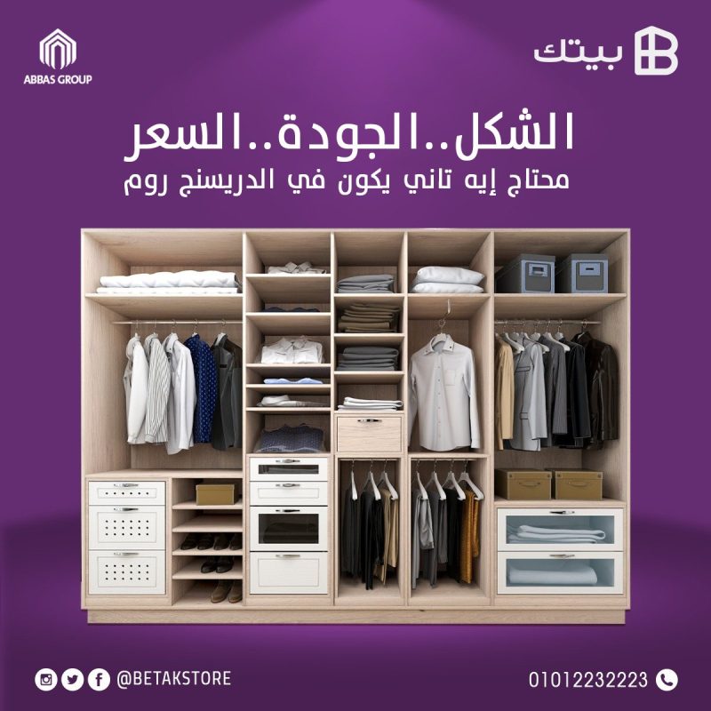 اشكال دريسنج روم مودرن احدث التصميمات والافكار